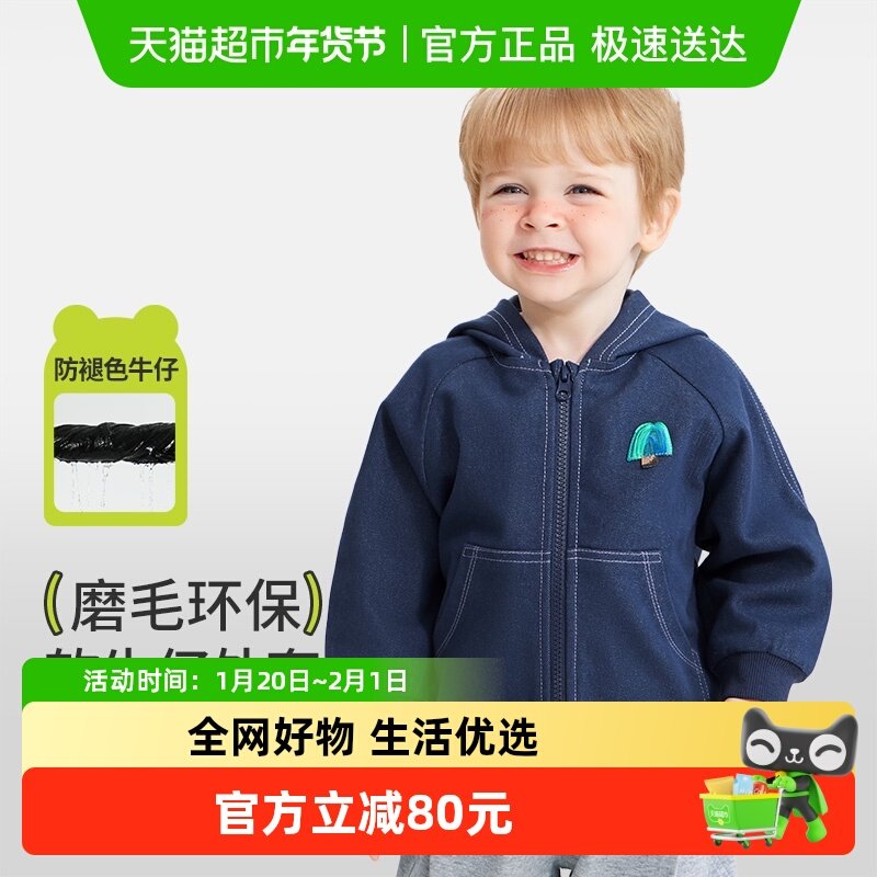 [磨毛软牛仔]齐齐熊宝宝牛仔外套男童春秋款2025新款儿童连帽上衣,童装/婴儿装/亲子装,夹克/皮衣,淘宝优惠券,粉丝福利购,淘宝优惠卷
