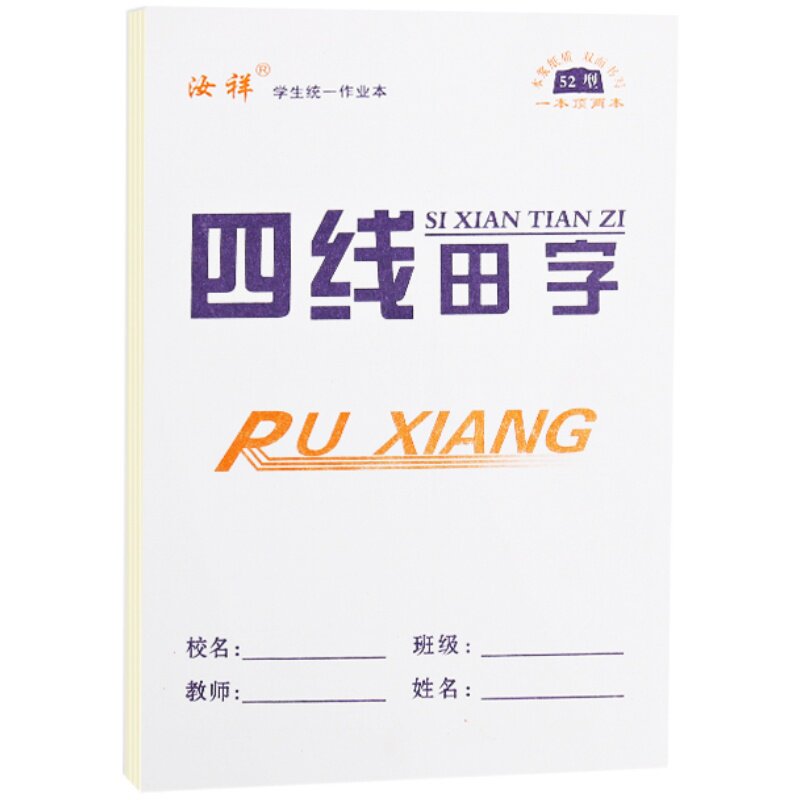 32k小学生作业本1-2年级本子儿童练习本写字本练字本批发田格本四线田格本数学本拼音本语文本英语本方格美术