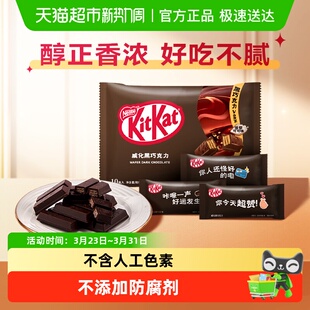 kitkat 雀巢奇巧威化巧克力饼干96g牛奶黑抹茶圣诞情人节礼物送礼