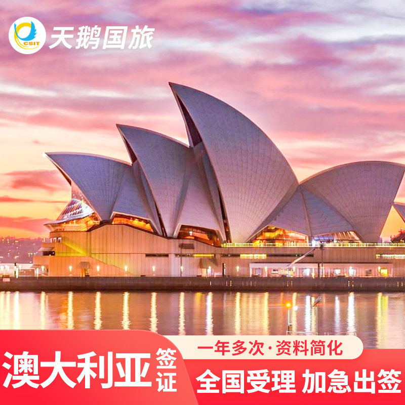 日本·冲绳·东北六县多次旅游签证·北京送签·日本签证