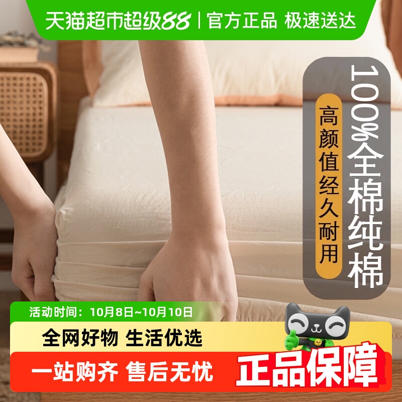 无印良品新款纯棉床笠