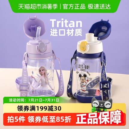 迪士尼儿童水杯夏天男女孩上学专用幼儿园小学生吸管杯子直饮水壶