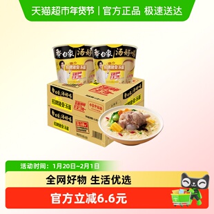 【王一博代言】白象方便面汤好喝招牌猪骨面112g*12桶泡面整箱