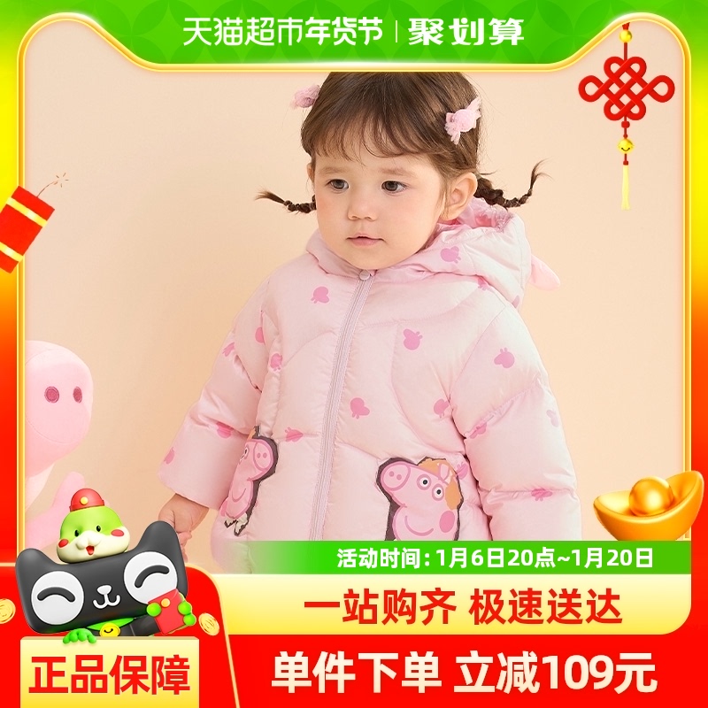 【小猪佩奇IP商场同款】巴拉巴拉儿童羽绒服连帽男女童冬季款