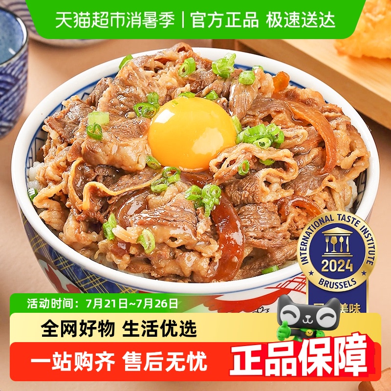 谷言日式招牌肥牛拌饭家用预制菜