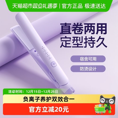 敏煌夹板直发卷发两用小型直板夹