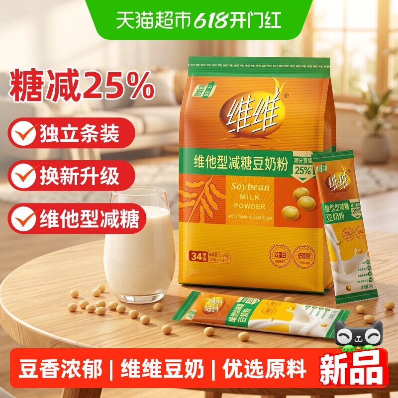 维维豆奶粉1.02kg黄豆豆浆高蛋白营养速溶早餐上班族条装少糖豆奶