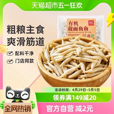 西贝莜面村有机加热即食莜面200g