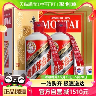 贵州茅台酒飞天2020年53度500ml*2瓶酱香型白酒两支装