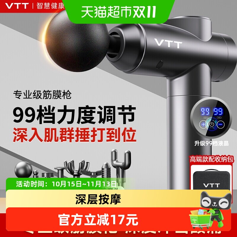 VTT筋膜枪肌肉按摩器仪棒迷你颈膜枪肌膜枪静音专业颈椎腰部背部