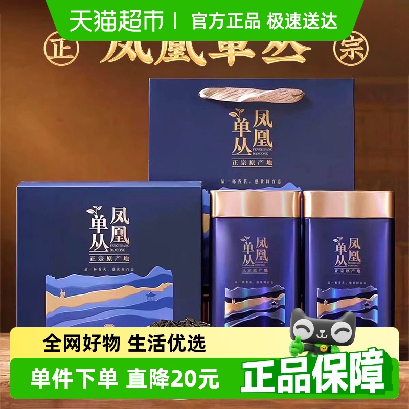 逸福春鳳凰單樅烏龍茶葉禮盒裝高檔送禮潮州特產(chǎn)送長輩
