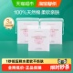 全棉时代省水湿敷化妆棉100%棉清洁脸部眼唇卸妆棉210片3包