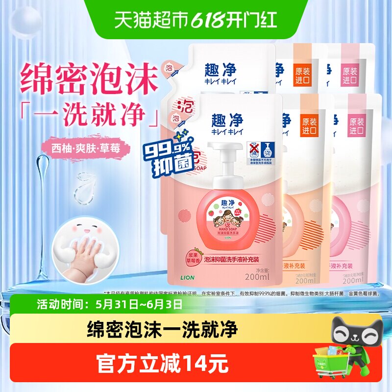 狮王趣净泡沫抑菌洗手液1200ml保湿家用全家适用儿童洗手液套装