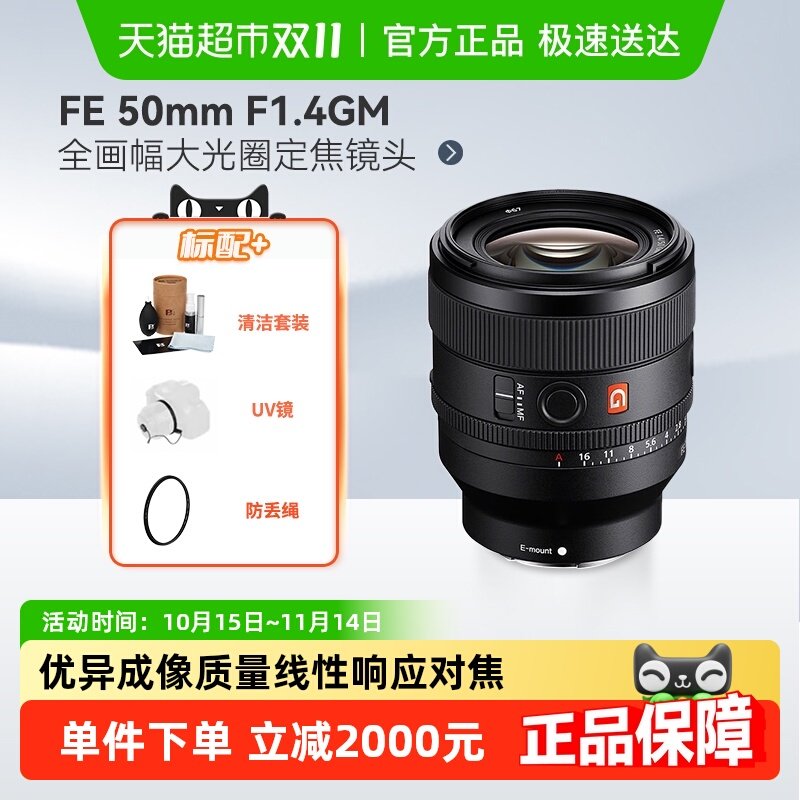 ����FE 50mm F1.4GMȫ��΢����ͷ