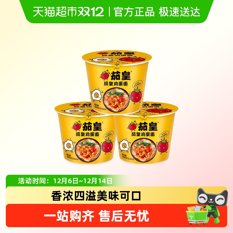 统一番茄鸡蛋牛肉面方便面