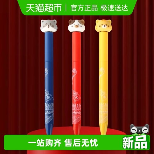 故宫文具宫猫旋转解压玩具中性笔