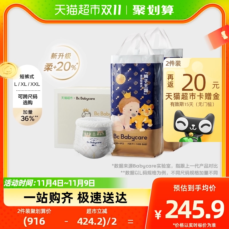 加量不加价Babycare皇室狮子王国短裤式尿不湿拉拉裤量贩箱装2包怎么样,好用不?