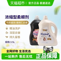 喜凈泰國進口濃縮柔順劑家庭裝