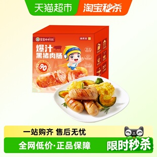 宝宝卟卟即食爆汁黑猪烤肉肠180g 5火腿肠烤肠食材猪肉含量≥90%