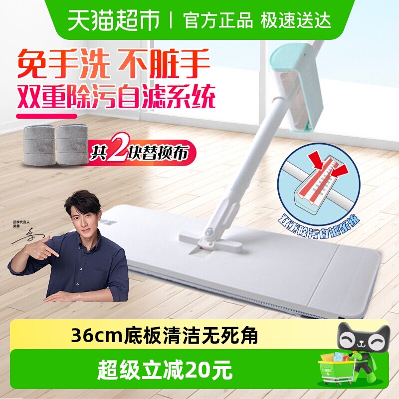 妙洁吴尊同款巧净免手洗平板拖把一拖净36CM1把