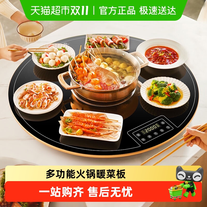 康佳电磁炉家用火锅暖菜板多功能热菜板餐桌饭菜保温板加热神器