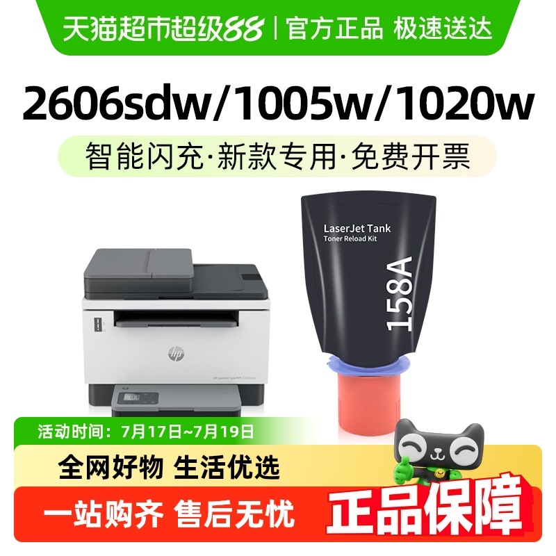 智能闪充  上机即用  免费开票  顺丰包邮
