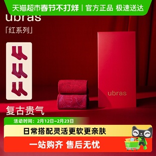 ubras红系列-罗纹高弹莱卡中筒袜情侣红色男女款本命年袜子