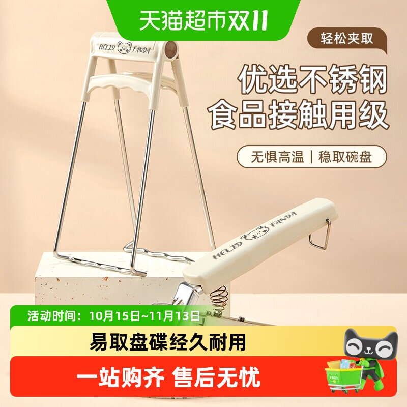 沃德百惠防烫取碗夹提盘夹厨房家用不锈钢隔热夹多功能炖盅夹取器