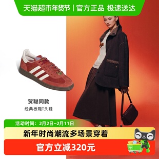 阿迪达斯三叶草男女同款HANDBALL SPEZIAL低帮马年新年款休闲板鞋