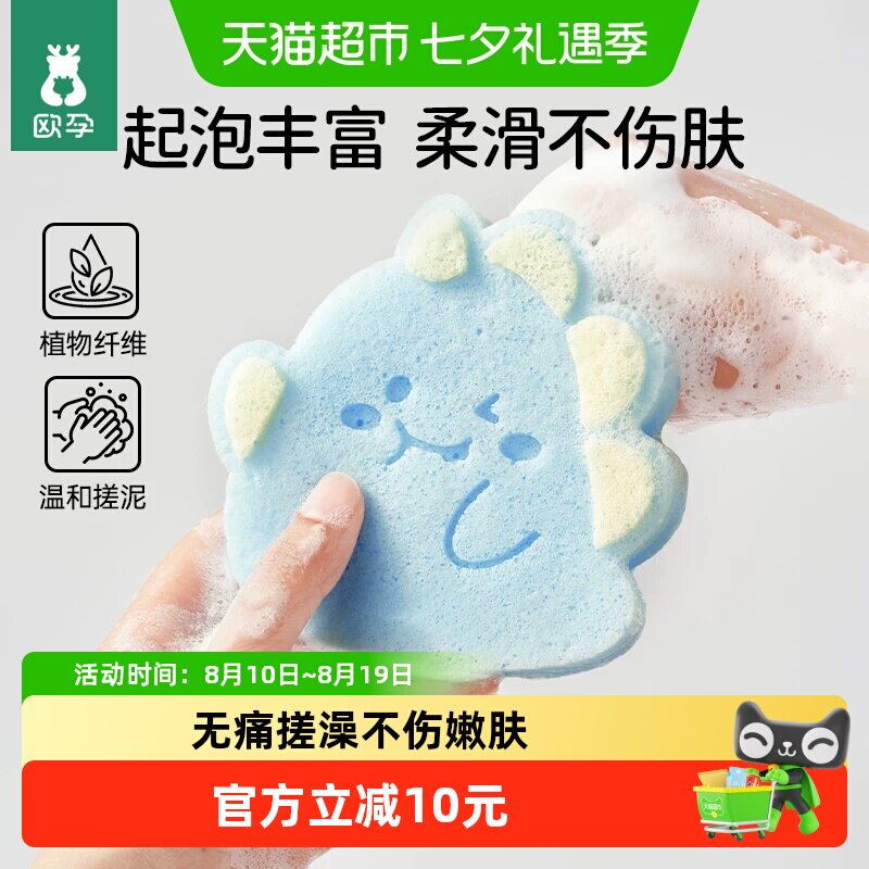 欧孕婴儿洗澡海绵魔芋扑扑棉宝宝搓澡神器新生儿沐浴擦儿童洗脸扑