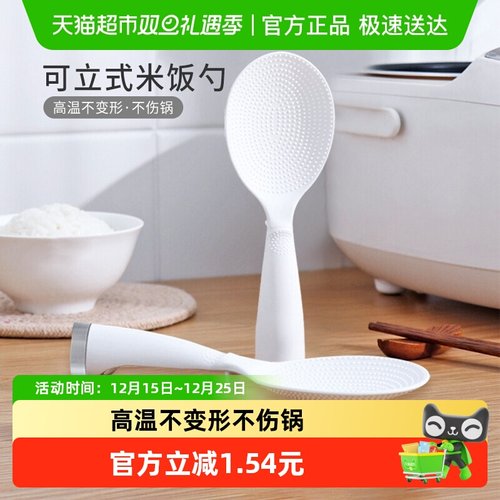 Edo可立式饭勺调羹1个装