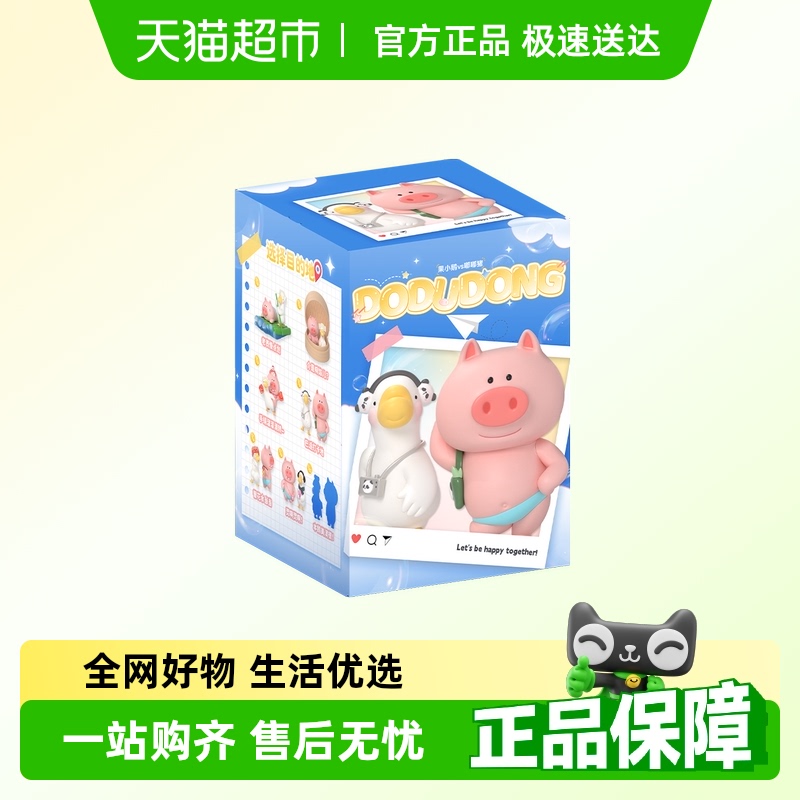 KKV果小鹅vs嘟嘟猪盲盒