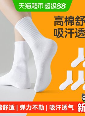 猫人男士款中筒袜吸汗透气袜子