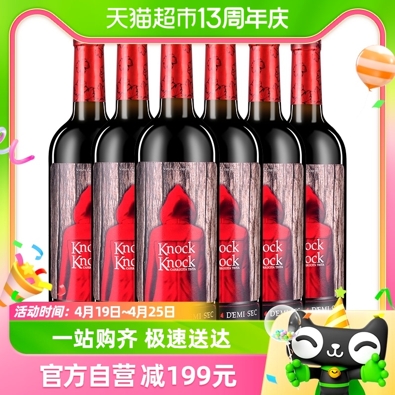 奥兰半甜原瓶进口红酒750ml×6瓶