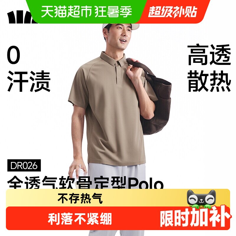 蕉下男士防汗渍透气凉感速干T恤