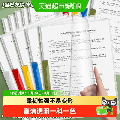 反转旋转拉杆夹透明插页收纳袋