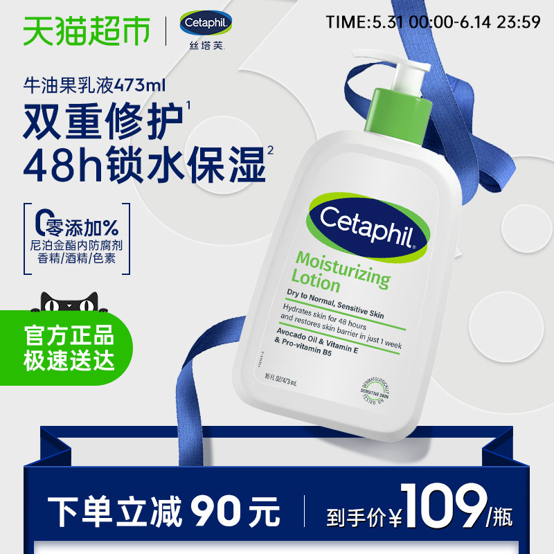 丝塔芙倍润保湿润肤乳牛油果滋润保湿霜护手霜身体乳敏感肌