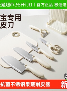 双枪婴儿辅食水果削皮器不锈钢抗菌水果厨房削皮器削皮刀