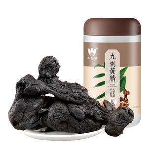 九晒九蒸黄精野生中药材质子肉糯头九华山九制黄精茶泡水正品500g