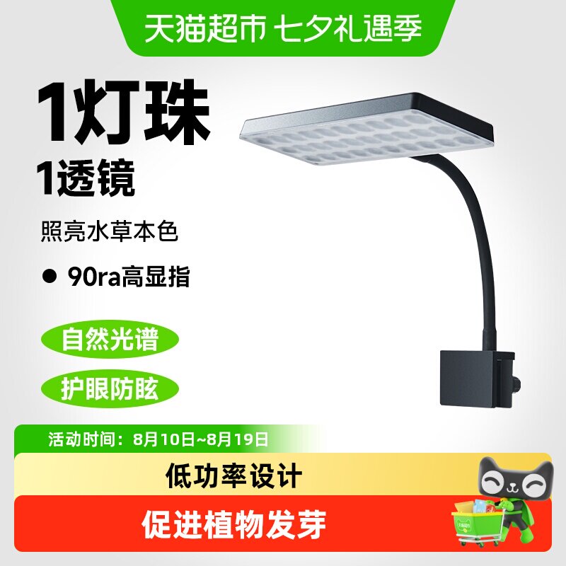 yee鱼缸灯LED水草灯全光谱迷你夹灯增艳观赏小型造景补光照明灯