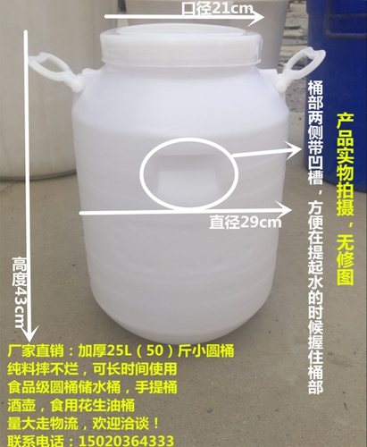 加厚25kg塑料桶食品级25l升花生