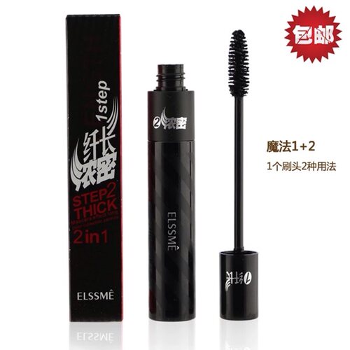 纤长浓密魔法不晕染防水睫毛膏