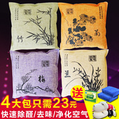 汽车用竹炭包除甲醛活性炭包新车除味剂车载碳包车内吸去异味用品