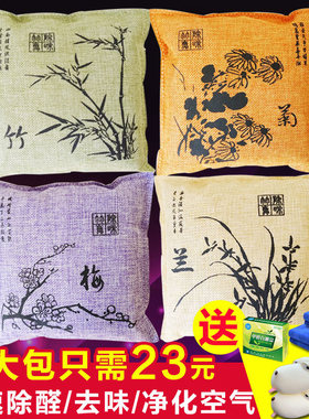 汽车用竹炭包除甲醛除味剂去异味