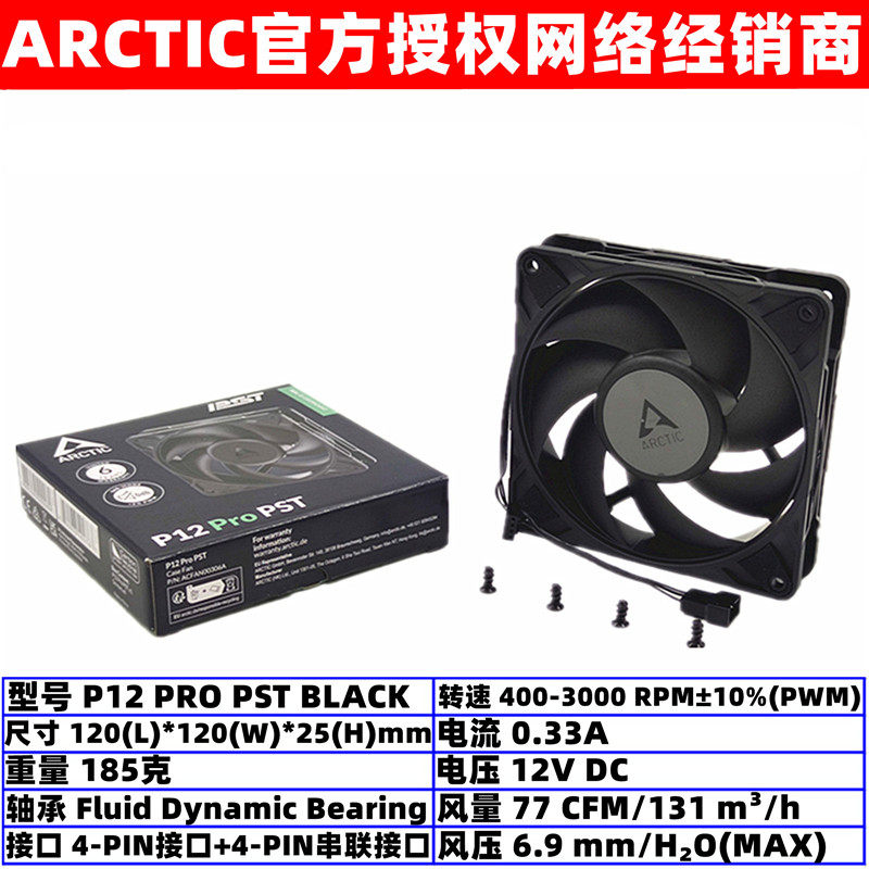 ARCTIC12厘米温控机箱风扇PWM图片