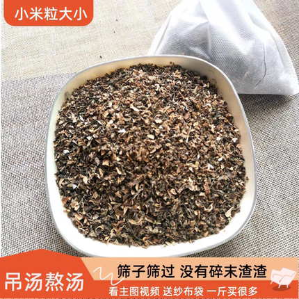 云南野生羊肚菌碎末食用菌野生菌干货非杂菌火锅煲熬吊汤500g包邮