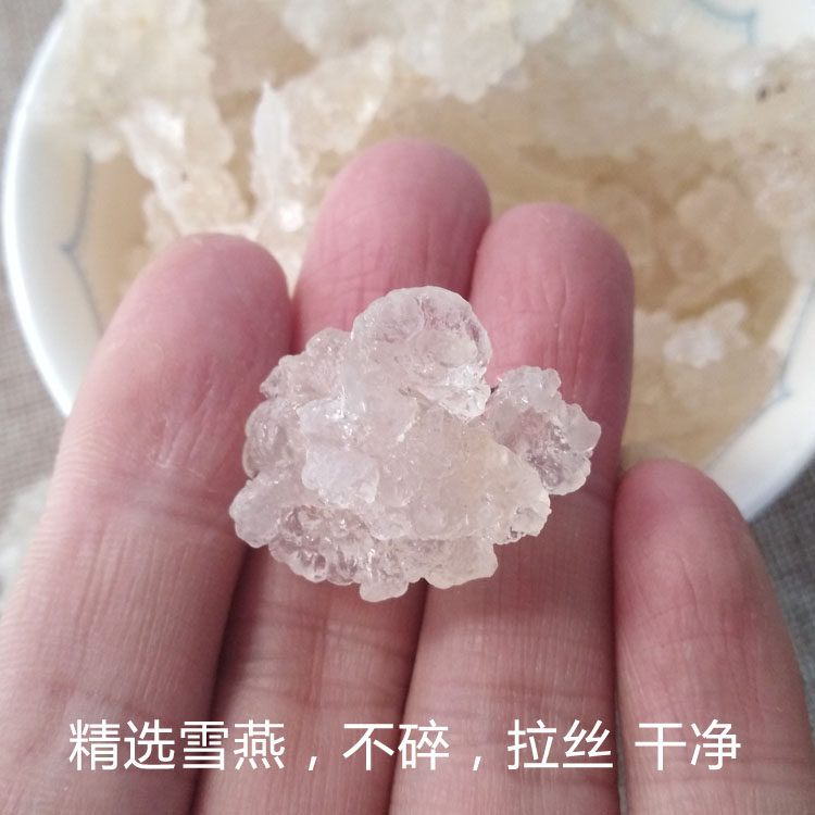精品缅甸拉丝雪燕100克包邮非印度雪燕可搭桃胶皂角米金银耳组合