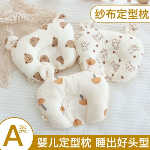 布里时光0岁-1岁定型枕柔软透气