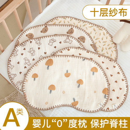 布里时光0-1岁0度枕保护颈椎