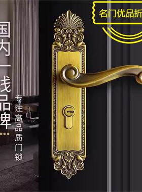 名门静音门锁 室内卧室实木门锁具欧式房门锁卫生间门把手MV2383A